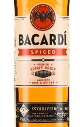 Bacardi Spiced - ром Бакарди Спайсд 0.7 л в п/у + 1 стакан