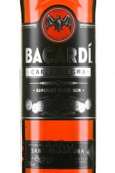 Bacardi Carta Negra - ром Бакарди Карта Нэгра 0.7 л в п/у + стопки