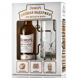 Dewar’s White Label - виски Дюарс Белая Этикетка 0.7 л в п/у + 1 стакан