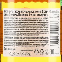 Dewar’s White Label - виски Дюарс Белая Этикетка 0.7 л в п/у + 1 стакан