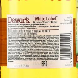 Dewar’s White Label - виски Дюарс Белая Этикетка 1 л в п/у