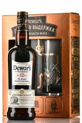 Dewar’s Special Reserve 12 Years Old - виски Дюарс Спешиал Резерв 12 лет 0.7 л в п/у + 1 стакан