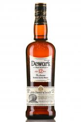 Dewar’s Special Reserve 12 Years Old - виски Дюарс Спешиал Резерв 12 лет 0.7 л в п/у + 1 стакан