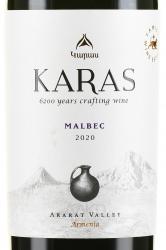 Karas Malbec - вино Карас Мальбек 0.75 л красное сухое
