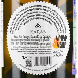 Kraki Ktor Orange - вино Краки Ктор Ориндж 0.75 л белое сухое
