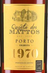Porto Quinta dos Mattos Colheita - портвейн Порто Кинта Деш Маттош Кольета 1970 год 0.5 л красный в п/у