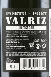 Porto Valriz Vintage 2016 - портвейн Порто Валриц Винтаж 2016 год 0.75 л красный