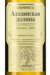 Gremiseuli Alazani Valley - вино Алазанская долина серия Гремисеули 0.75 л белое полусладкое