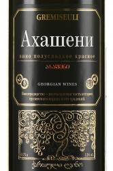 Gremiseuli Akhasheni - вино Гремисеули Ахашени 0.75 л красное полусладкое