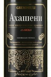 Gremiseuli Akhasheni - вино Гремисеули Ахашени 0.75 л красное полусладкое