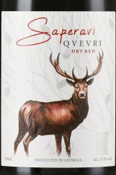 Kvevri Saperavi - вино Квеври Саперави 0.75 л красное сухое