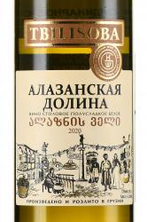Tbilisoba Alazani Valley - вино Тбилисоба Алазанская долина 0.75 л белое полусладкое