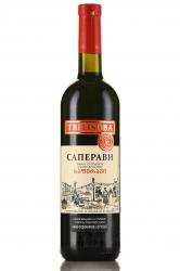 Tbilisoba Saperavi - вино Тбилисоба Саперави 0.75 л красное сухое