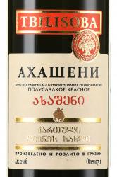 Tbilisoba Akhasheni - вино Тбилисоба Ахашени 0.75 л красное полусладкое