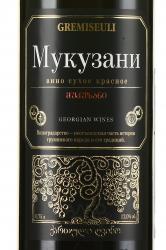 Gremiseuli Mukuzani - вино Гремисеули Мукузани 0.75 л красное сухое