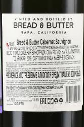 Bread & Butter Cabernet Sauvignon - вино Брэд энд Баттер Каберне Совиньон 0.75 л красное сухое