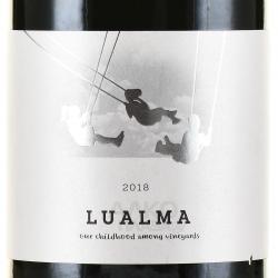Lualma DO - вино Луальма ДО 0.75 л красное сухое