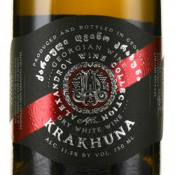 Krakhuna Alexandrov Wine Collection - вино Крахуна Alexandrov Wine Collection 0.75 л белое сухое