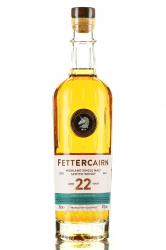 Fettercairn 22 Years Old - виски Феттеркерн 22 года 0.7 л в п/у