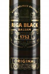 Riga Balsam Black Balsam - рижский Бальзам Чёрный 0.5 л