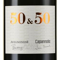 50 & 50 Capannelle Avignonessi - вино 50 & 50 Капаннелле Авиньонези 2017 год 1.5 л красное сухое в п/у дерево