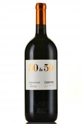 50 & 50 Capannelle Avignonessi - вино 50 & 50 Капаннелле Авиньонези 2017 год 1.5 л красное сухое в п/у дерево