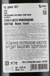 50 & 50 Capannelle Avignonessi - вино 50 & 50 Капаннелле Авиньонези 2017 год 1.5 л красное сухое в п/у дерево