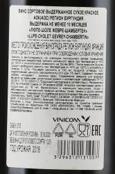 вино Lupe-Cholet Gevrey-Chambertin AOC 0.75 л красное сухое контрэтикетка