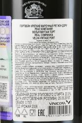 Royal Compahnia Velha Vintage Port 2008 - портвейн Реал Компания Вэлья Винтаж Порт 0.75 л в п/у дерево