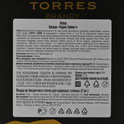 Torres Jaime I - бренди Торрес Хайме I 0.7 л в п/у + 2 стакана