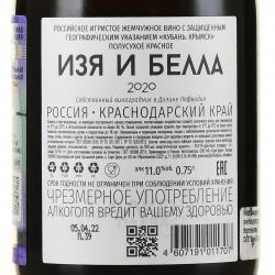 Вино игристое Изя и Белла 0.75 л красное полусухое