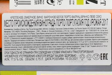 Porto Valriz Branco Leve Seco - портвейн Порто Валриц Бранко Леве Секо 0.75 л белый