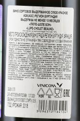 Lupe-Cholet Beaune AOC - вино Люпе-Шоле Бон АОК 0.75 л красное сухое