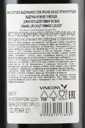 Domaine Lupe-Cholet Pommard Clos Bizot AOC - вино Домэн Люпе-Шоле Поммар Кло Бизо АОК 0.75 л красное сухое