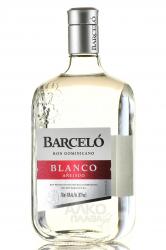 Barcelo Blanco - ром Барсело Бланко 0.7 л в п/у промонабор со стаканом