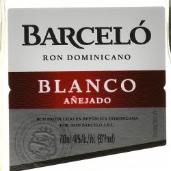 Barcelo Blanco - ром Барсело Бланко 0.7 л в п/у промонабор со стаканом