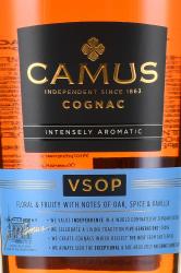 Camus VSOP - коньяк Камю ВСОП 0.7 л в п/у + 2 стакана