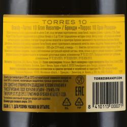 Torres 10 Gran Reserva - бренди Торрес 10 Гран Резерва 0.7 л в п/у набор со стаканами