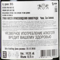 Equilibrio Syrah Matetic DO - вино Экилибрио Сира Матетик ДО 0.75 л красное сухое