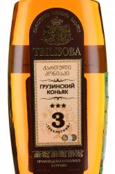 Tbilisoba 3 years old - грузинский коньяк Тбилисоба 3 года 0.5 л