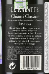 Chianti Classico Riserva Le Rabatte DOCG - вино Кьянти Классико Ризерва Ле Рабатте ДОКГ 0.75 л красное сухое