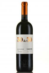 50 & 50 Capannelle Avignonessi - вино 50 & 50 Капаннелле Авиньонези 2017 год 0.75 л красное сухое