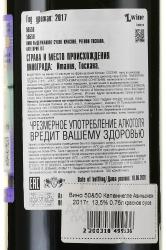 50 & 50 Capannelle Avignonessi - вино 50 & 50 Капаннелле Авиньонези 2017 год 0.75 л красное сухое