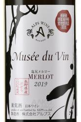 Musee du Vin Shiojiri Merlot - вино Мюзе Дю Ван Сиодзири Мерло 0.72 л красное сухое