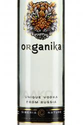 Organika - водка Органика 0.5 л