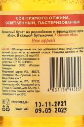 Сок яблочный Русская Нормандия 0.25 л