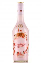 Baileys Strawberry & Cream - ликер Бэйлис с ароматом Клубники и Сливок 0.7 л