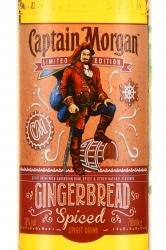 Captain Morgan Gingerbread Spiced - ром Капитан Морган с ароматом Имбирного пряника Пряный 0.7 л