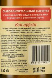 Сидр Русская Нормандия 0.75 л сухой контрэтикетка