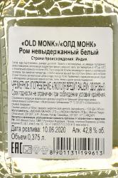 Old Monk White - ром Олд Монк белый 0.375 л